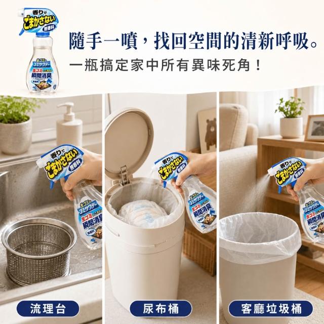除臭