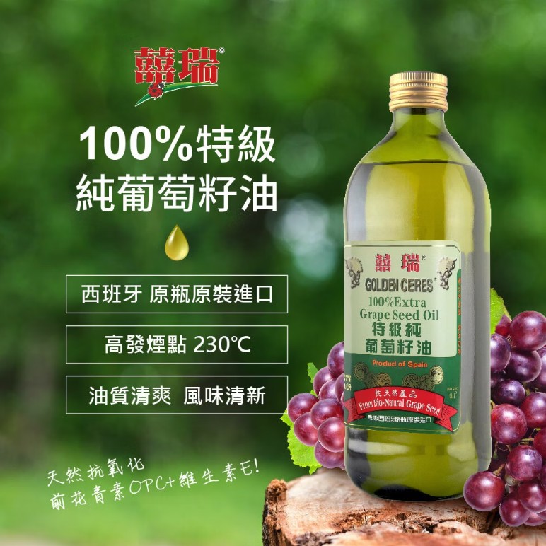 橄欖油玄米油奧莉塔