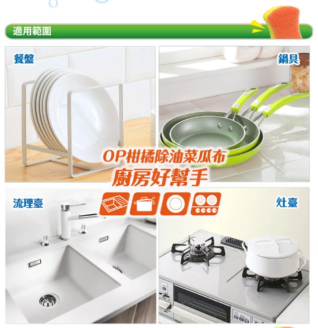 抹布廚房