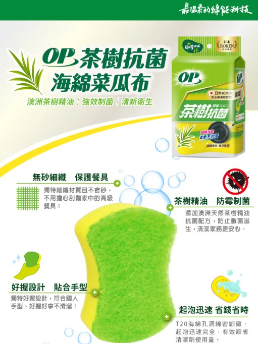 抹布廚房
