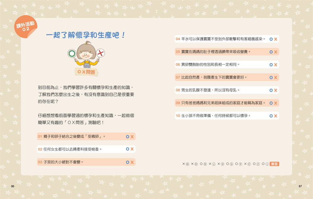 青春期