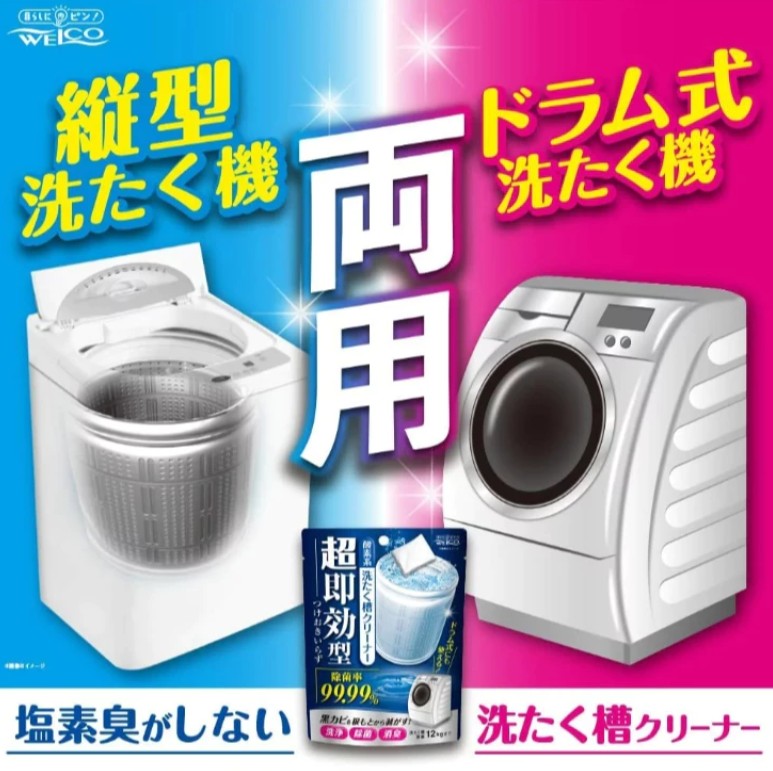洗衣機