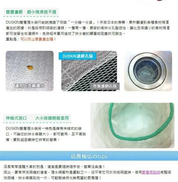 廚房瀝水網