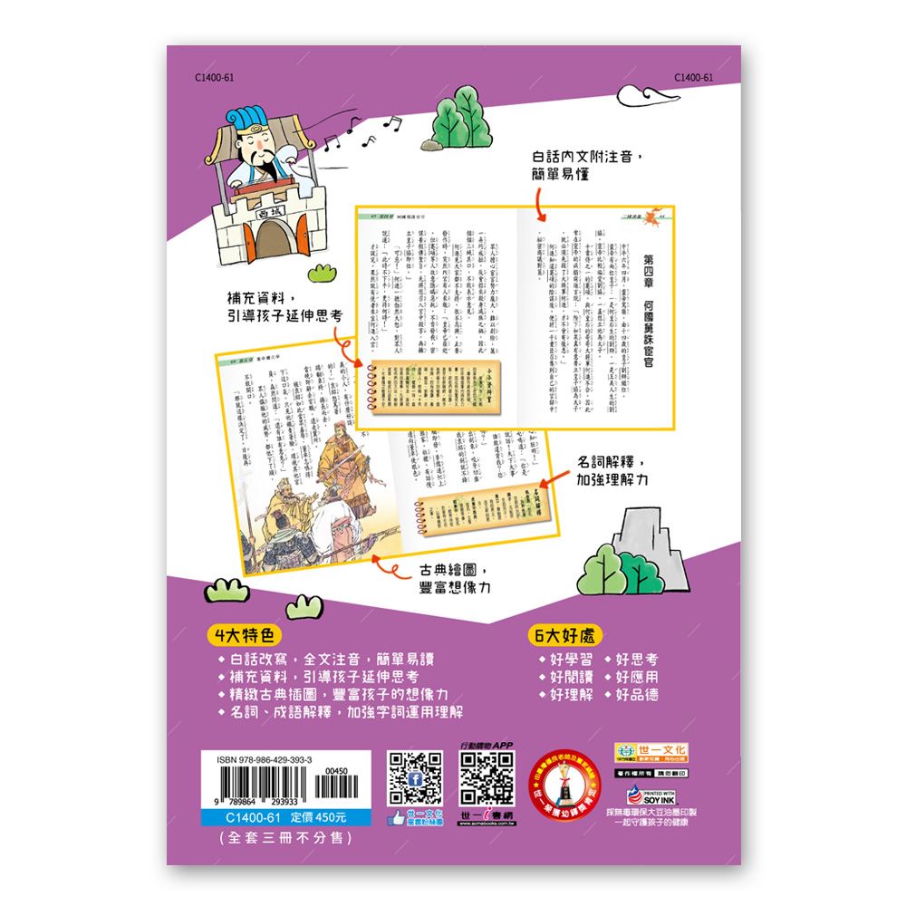 文學語文