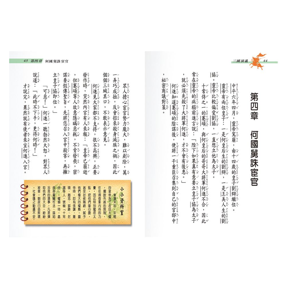 文學語文