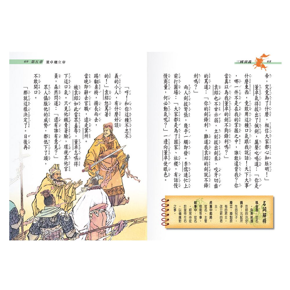 文學語文