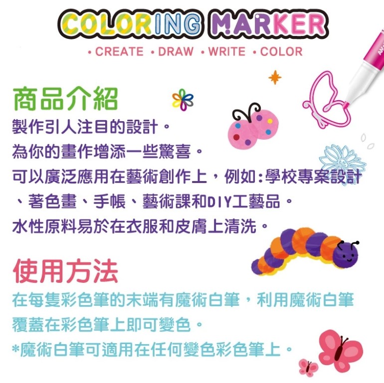 水彩筆色鉛筆