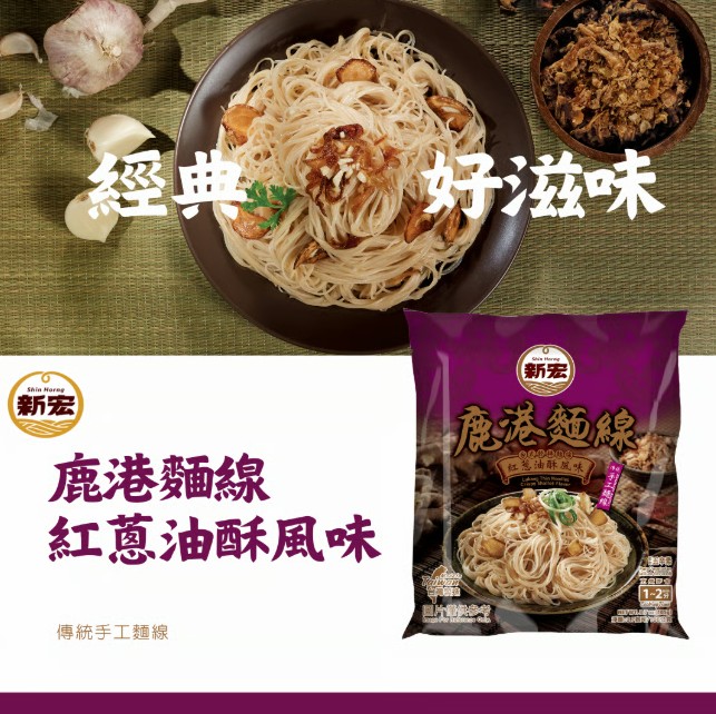 麵條泡麵快煮麵