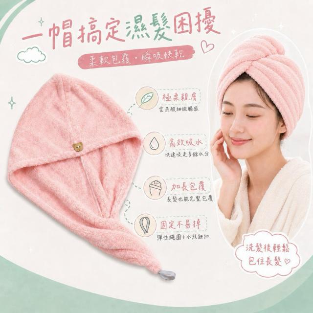 浴巾浴帽毛巾