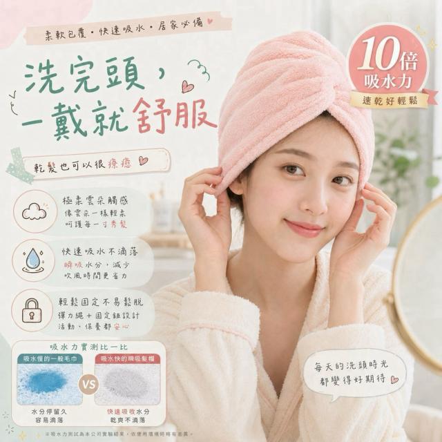 浴巾浴帽毛巾