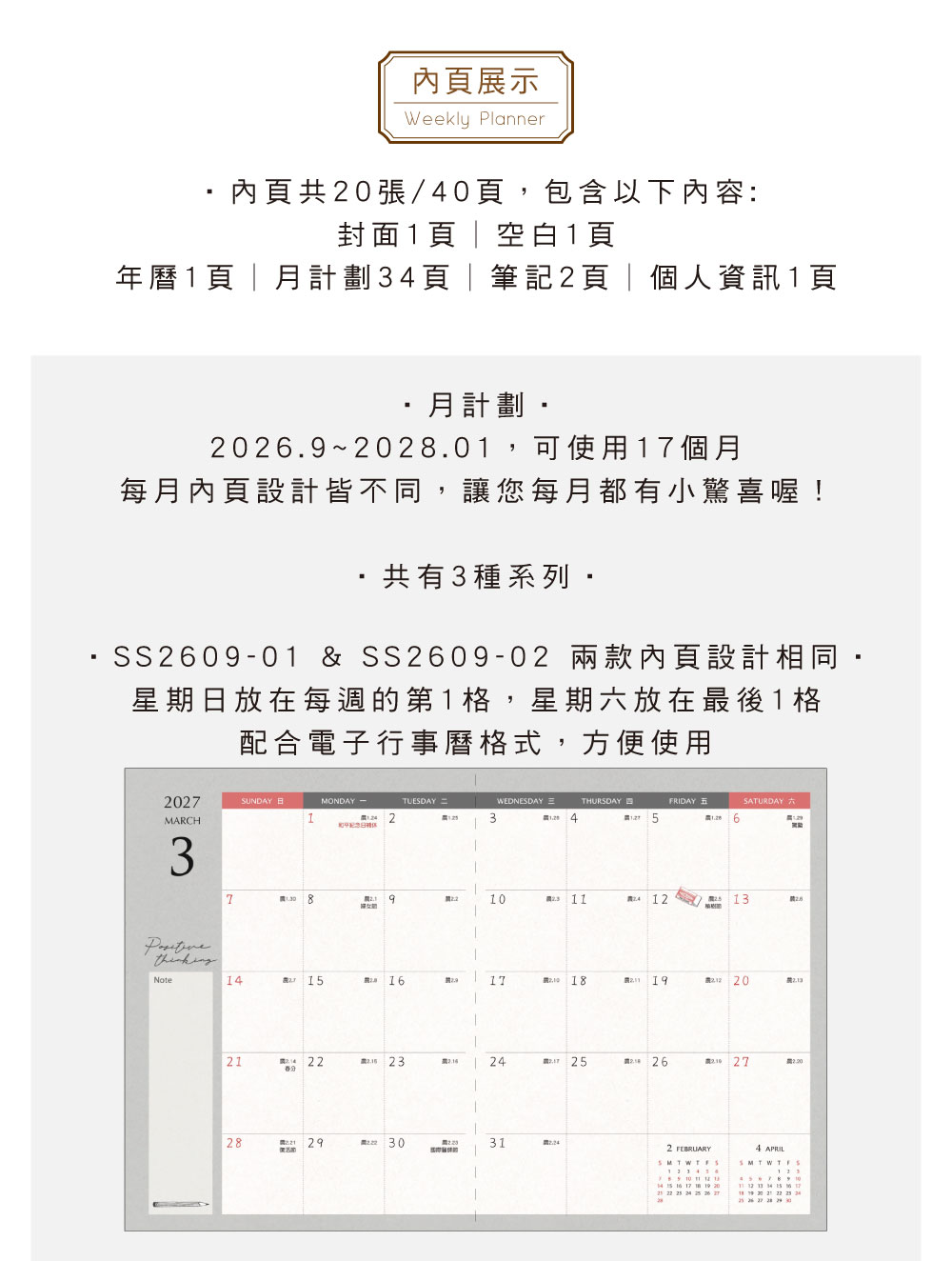 記事本筆記本