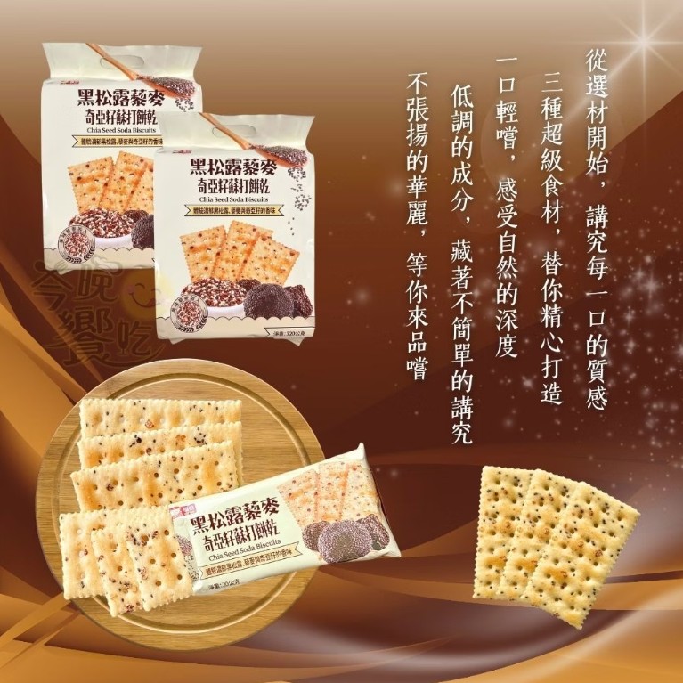 零食